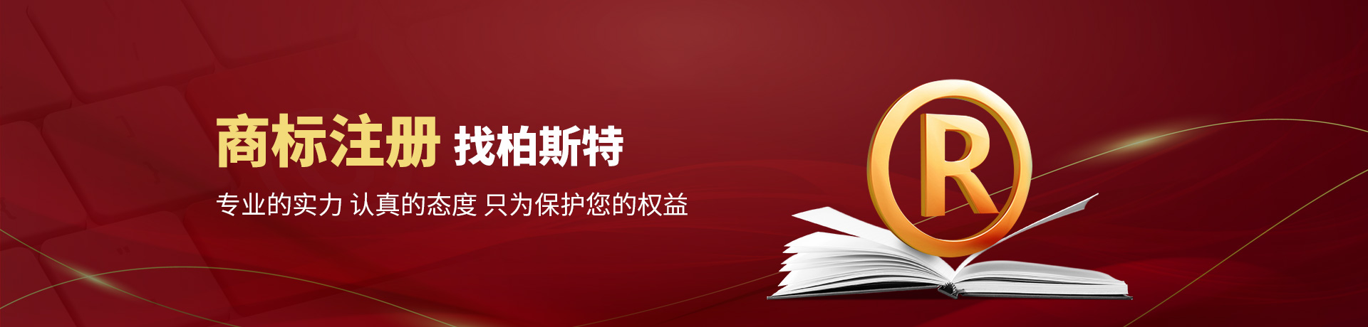 商标注册